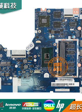 适用联想 Lenovo 320-15IKB 320-14IKB 主板 独立NM-B245 NM-B452