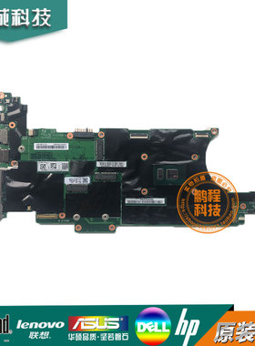 thinkpad联想 X260 X270 X280主板 NM-A531 NM-B521 NM-B061 现货