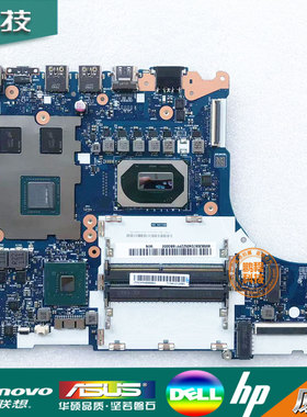 NM-C922 C921 联想/Lenovo Legion 5-17IMH05 主板 5B20S72405