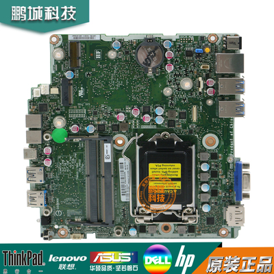 惠普HP EliteDesk 800 G2 主板 801739-001 810660-001笔记本主板
