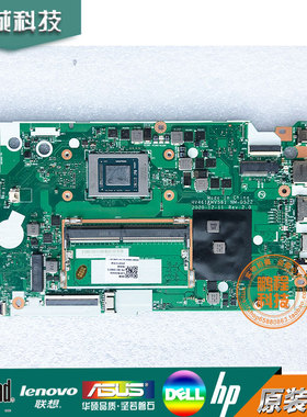 联想V15 G2-ALC S14 S15 V14 G2 ITL GEN2主板NM-D522 5B21B90015