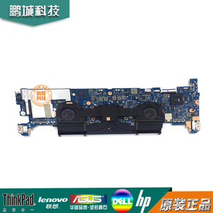 惠普X360 1030 G3主板 i7-8550 L35125-601 L35915-601 集成主板