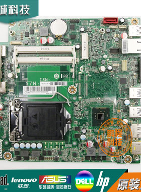 新联想 M4500q M73 M93 主板 IS8XT 00KT280 00KT279 00KT290