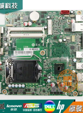 Lenovo/联想原装新主板无维修