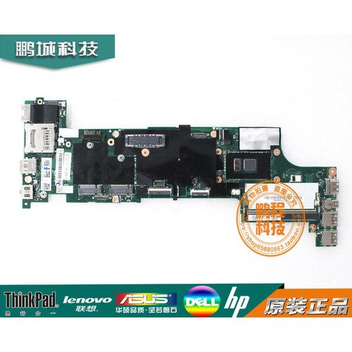 联想IBM ThinkPad X220I X230 X230T X240 X250 X260 X270 主板