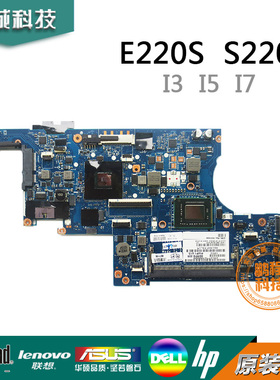 联想 E220S S220S S230U S420 E420S S430 主板LA-7041P LA-8671P