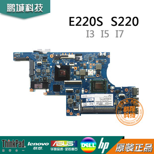 联想 E220S S220S S230U S420 E420S S430 主板LA-7041P LA-8671P