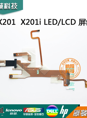 Thinkpad X200 LCD X201i X201 LED屏线原装屏线排线 44C9991 09