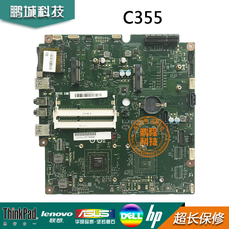 联想C355一体机主板 C225 C255 C325 C345 C445 C365独显集显主板