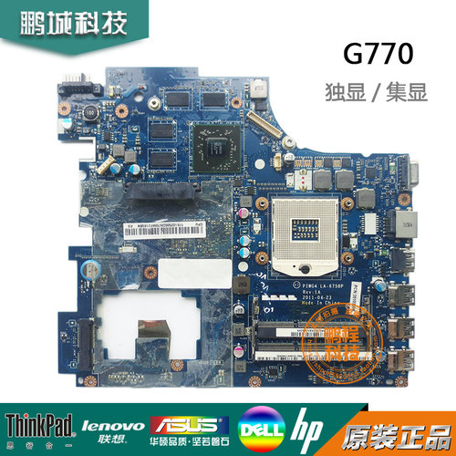 原装联想Lenovo G770 Y770主板 LA-6758P 独集显卡笔记本主板