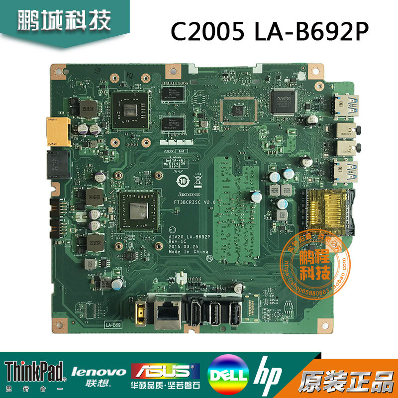 联想 c2005 一体机主板 ft3bcrzsc v2.0 aia20 la-b692p主板