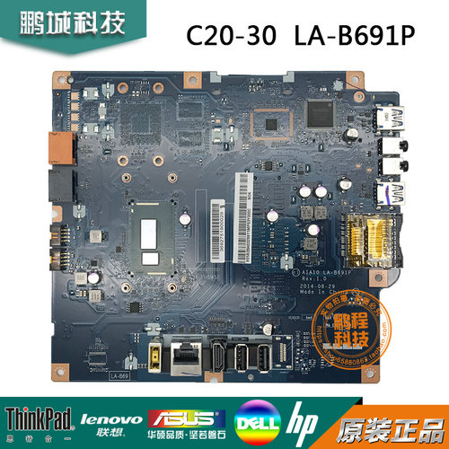 联想C20-30主板I3-4005 集显独显 LA-B691P 5B20H03299 5B20H0334