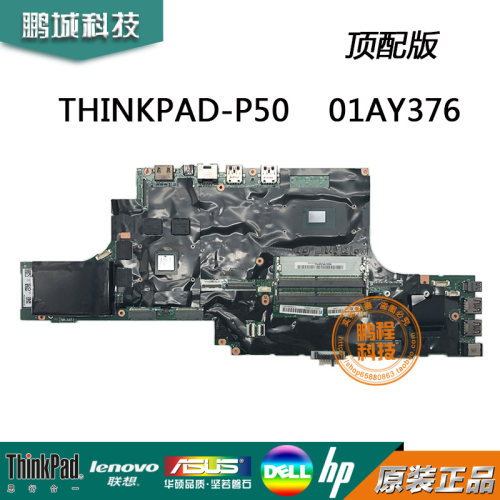 联想thinkpadt570t590主板