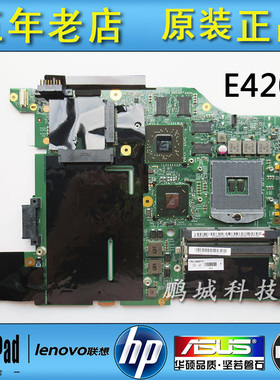 联想E520 Y580 Y480 E420 E425 E530 E40 Z470 E430 独立集成主板