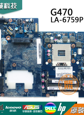 Lenovo联想 Y770 G470 G570 笔记本主板  HM65 独立 LA-6758P主板