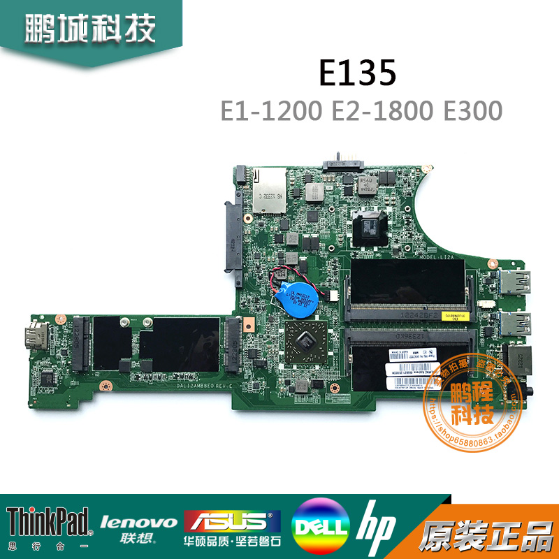 联想thinkpade135主板x131e