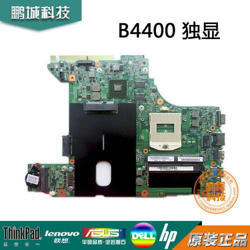 联想 B4400A主板 B4400主板 独立显卡 2G 版号 LB440 90005010