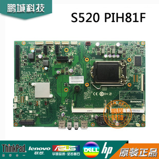 M7200Z主板 E73Z 扬天 S3040 PIH81F 联想 S520主板 ThinkCentre