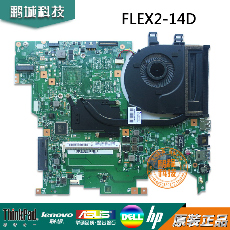联想FLEX2-14D FLEX2-15D AMD 独立显卡 集成主板