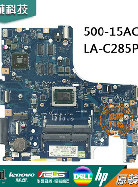 联想Lenovo Ideapad 500-15ACE  LA-C285P FX8800 500-15ACZ主板