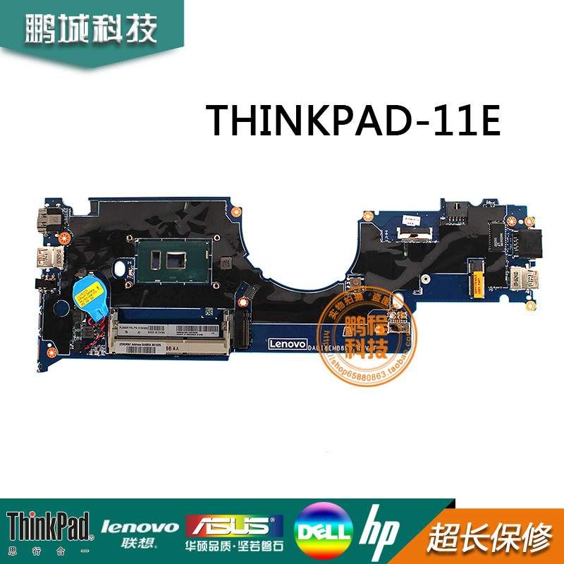 联想THINKPAD 11E主板4405U DALI8EMB8F0 01AV958 0HT932 M-5Y10C