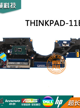 联想THINKPAD 11E主板4405U DALI8EMB8F0 01AV958 0HT932 M-5Y10C