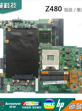 原装Lenovo联想Z480主板Da0lz2mb6f0 Z580 Z360 Z380独立集显主板