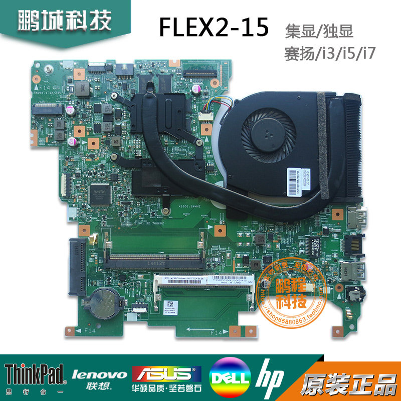 lenovo联想 flex2-15 flex 2-14 笔记本主板 w8p 4210 5b20g36360