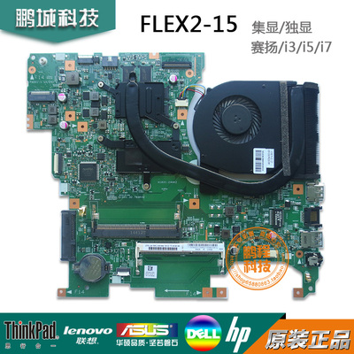 Lenovo联想 Flex2-15 Flex 2-14 笔记本主板 W8P 4210 5B20G36360