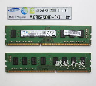 PC3 12800U 三星台式 1066 1600 兼容1333 内存条 机内存条DDR3
