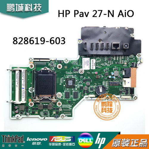 HPPav27-NAiO一体机主板