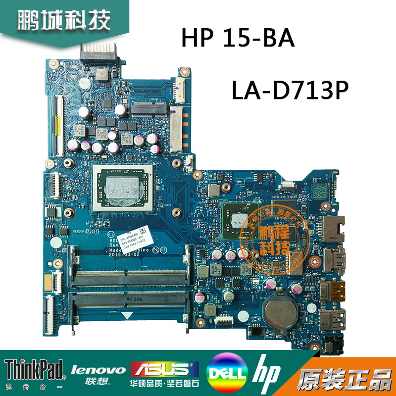 惠普HP 15-BA主板LA-D713P A10-9600P 854960-601 854959-501主板