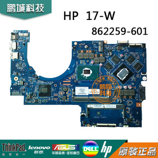 862259 W主板 601 DAG37AMB8D0 6700HQ主板 惠普HP