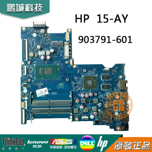 惠普HP 15-AY主板 I5-7200U 903791-601 LA-D707P独显笔记本主板