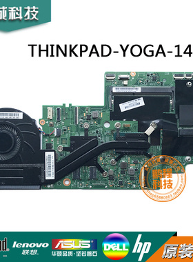 联想Thinkpad S3 YOGA 14主板 S5 yoga 15 13323-2 13323-1 主板
