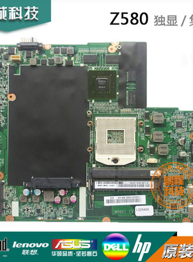 Lenovo 联想 Z580 Z585 Z480 Z485 DA0LZ3MB6G0 集成 笔记本主板