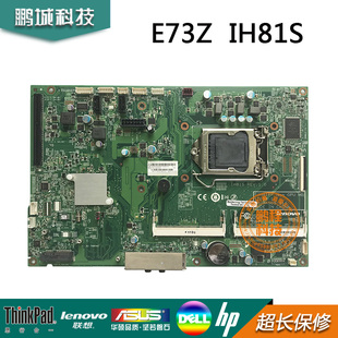 IH81S 原装 主板PIH81F E73Z 00KT263一体机主板 联想THINKCENTRE