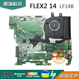 联想Lenovo Flex2-14 主板 W8P 4210 UMA 5B20G36275 集成显卡