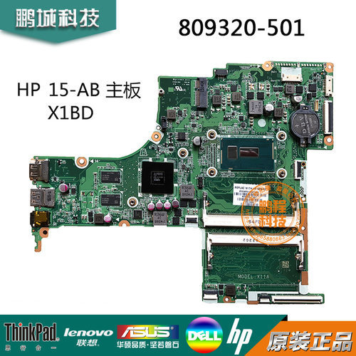 HP惠普15-AB主板 I3-5010U 809320-501 830597-601 i5-6200U X1BD