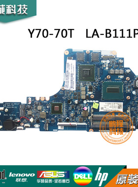 原装联想lenovo Y70-70T主板 LA-B111P Y50-70 5B20G59907 主板