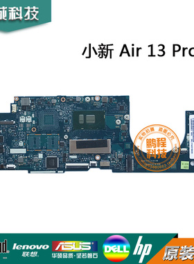 联想小新 Air 13 Pro主板 LA-E011P i7-7500U V4000 LA-C282P主板