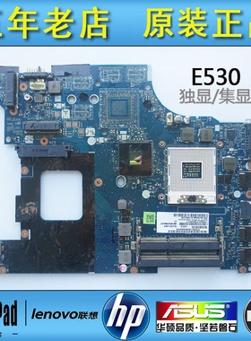 联想LENOVO E555 E430C E535 E530 e455 E450 E460 E565 主板