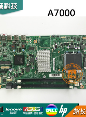 联想A7000 E4200I  W4600I L-IG41S2 PIG41F M9000Z 一体机主板
