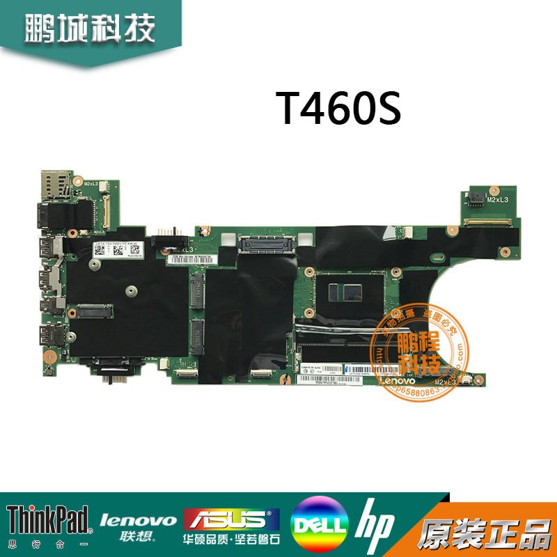 联想Thinkpad T460S 笔记本主板00JT968 00JT945 T440S T450S主板 - 实物图