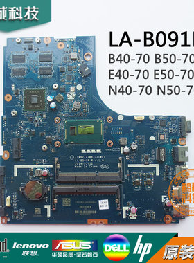 联想B50-70 I7-4500 4显存2G LA-B091P 5B20G06413 5B20G0641311