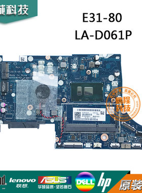 联想Lenovo E31-80主板 LA-D061P I7-6500U G50-80 Z50-80 主板