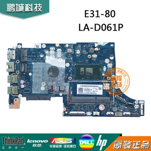 6500U 主板 80主板 Z50 G50 D061P E31 联想Lenovo