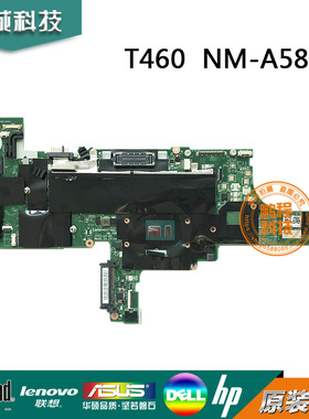 联想T460 T460S T450S/450 T440S T440 T450 T450S T470/470S主板
