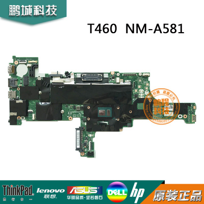 联想T460 T460S T450S/450 T440S T440 T450 T450S T470/470S主板