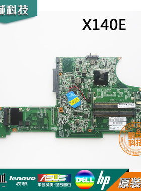 X140E主板联想DALI2KMB8D0